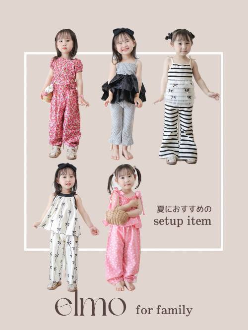 ELMO(エルモ)-トレンド子供服の通販サイト|プチプラおしゃれ服