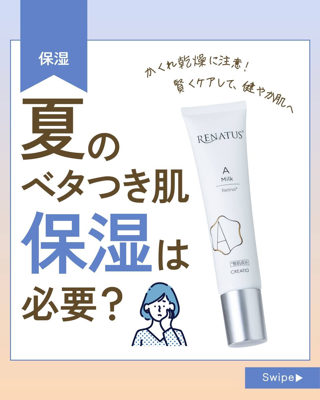 ドクターズコスメ・クリニック専売｜おすすめ美容アイテム通販